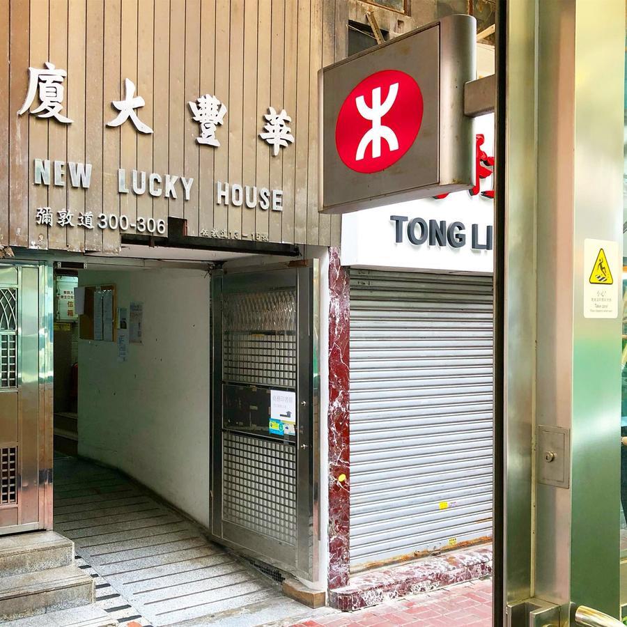 Hang Fung Hostel Hongkong Exteriér fotografie